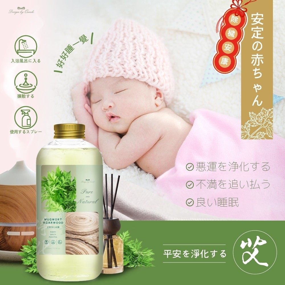 純露王 艾草淨化純露500ml (贈隨身攜帶空瓶)